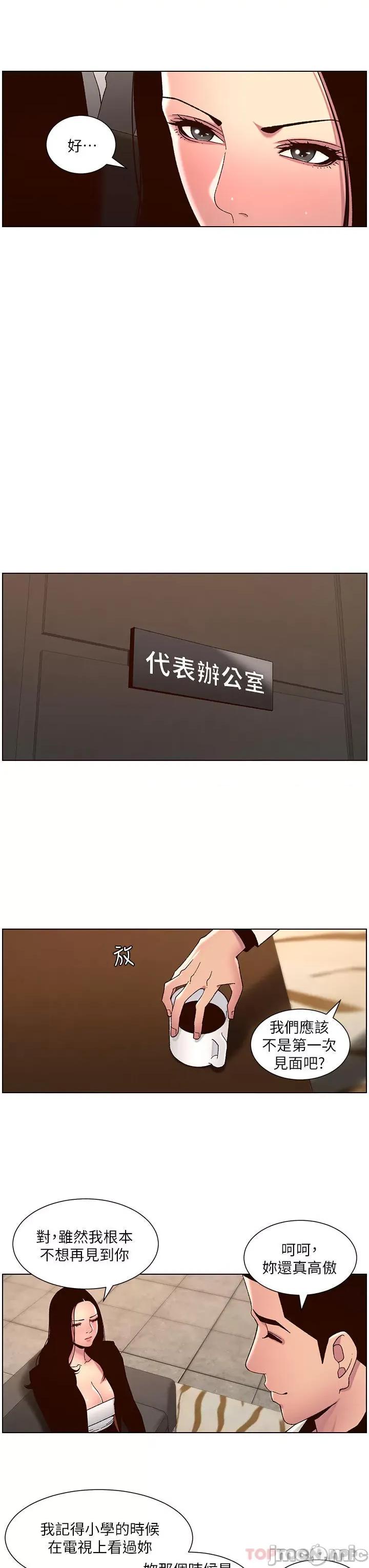 帝王App 帝王App59 第13页