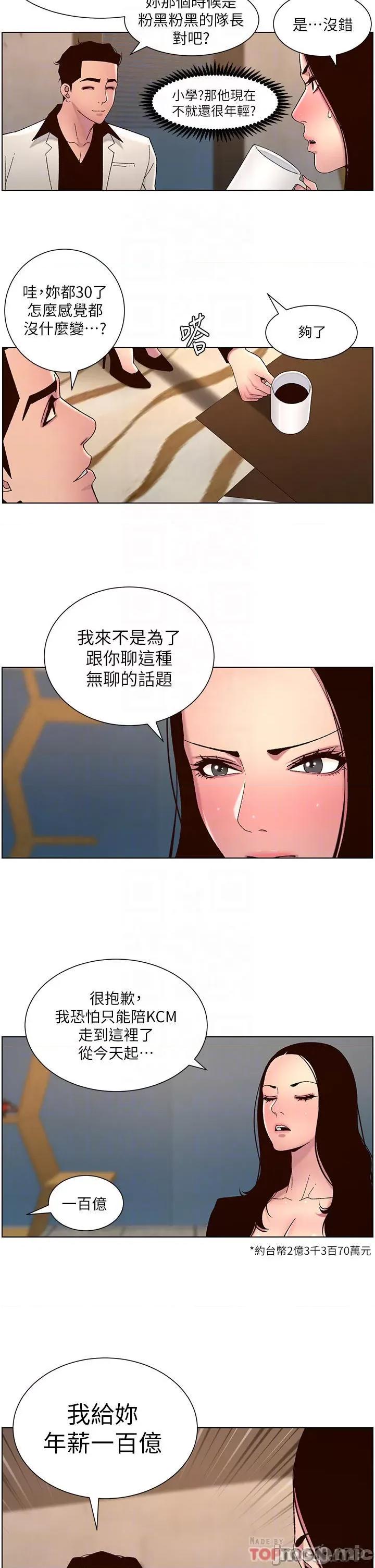 帝王App 帝王App59 第14页