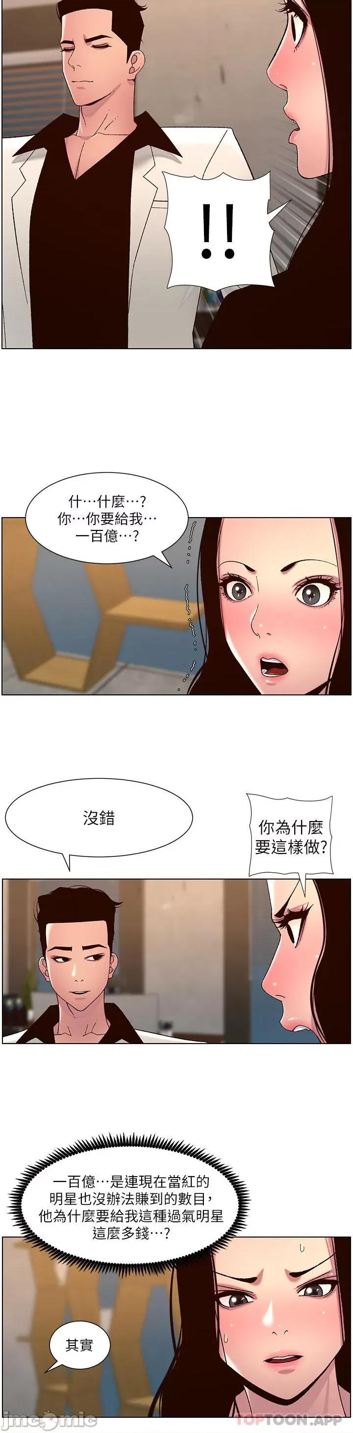帝王App 帝王App59 第15页