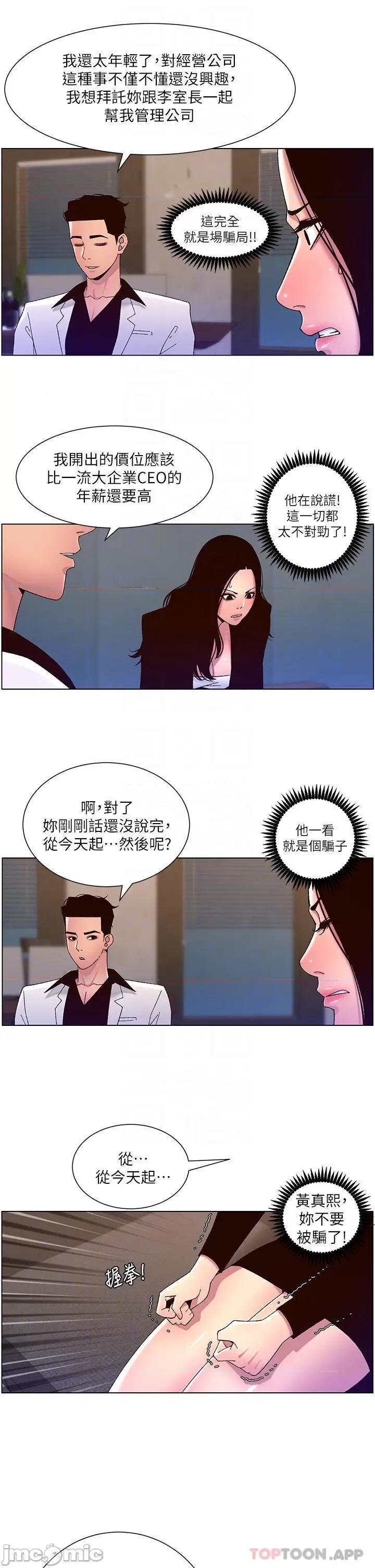 帝王App 帝王App59 第16页