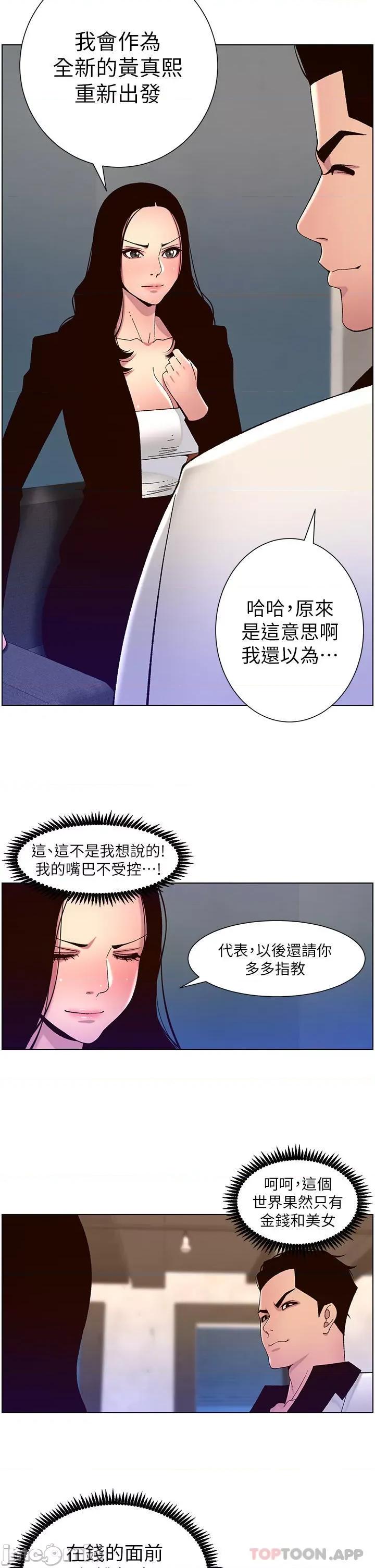 帝王App 帝王App59 第17页