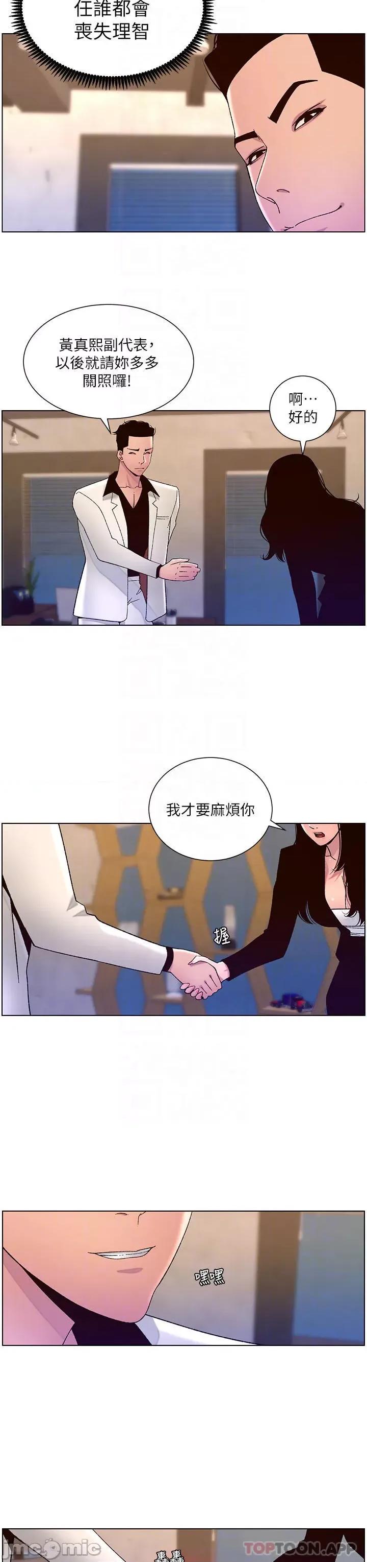 帝王App 帝王App59 第18页
