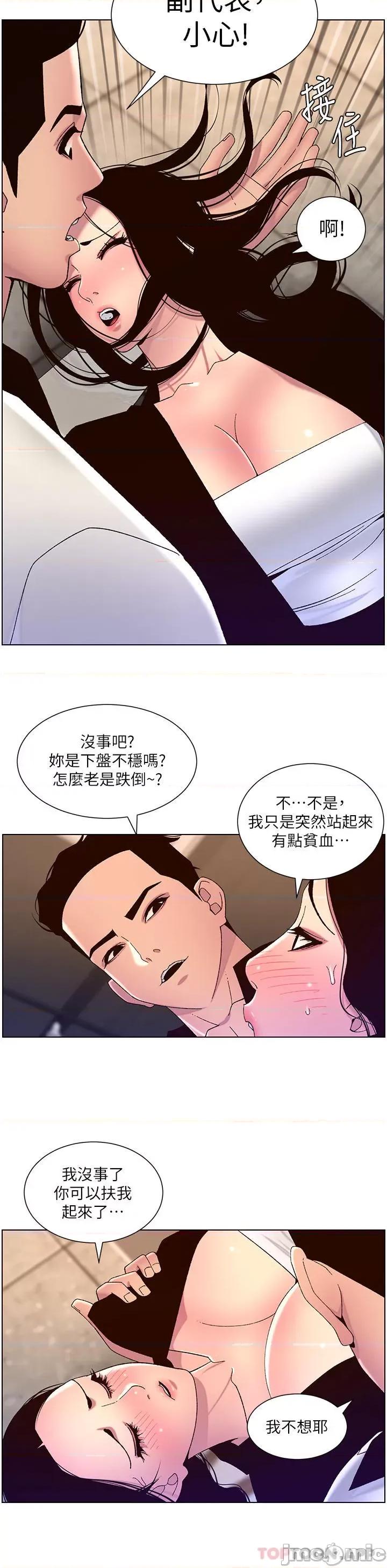 帝王App 帝王App59 第20页