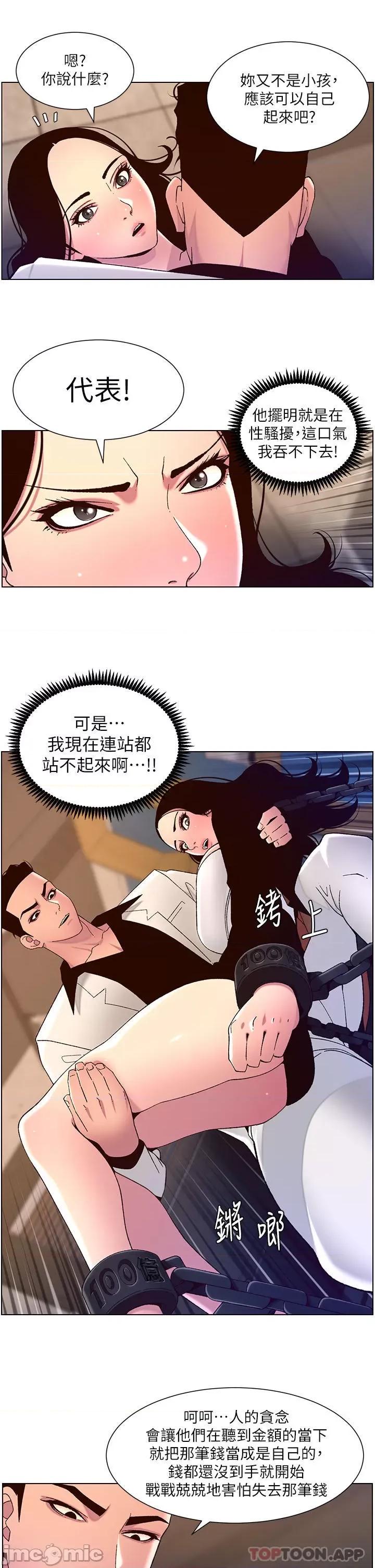 帝王App 帝王App59 第21页
