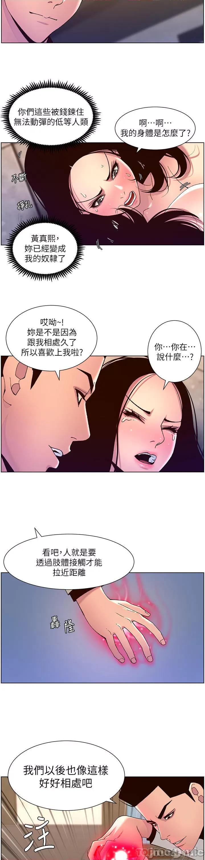 帝王App 帝王App59 第22页