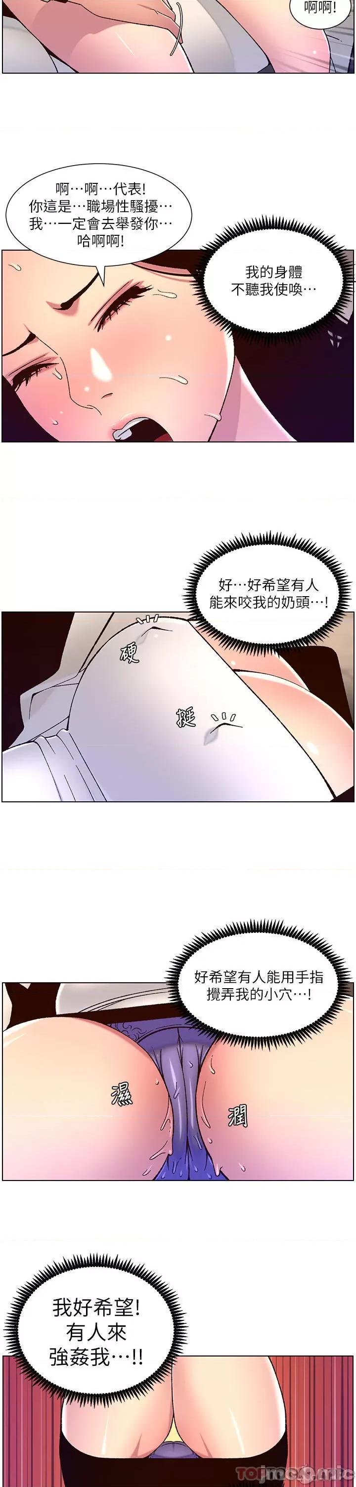 帝王App 帝王App59 第24页
