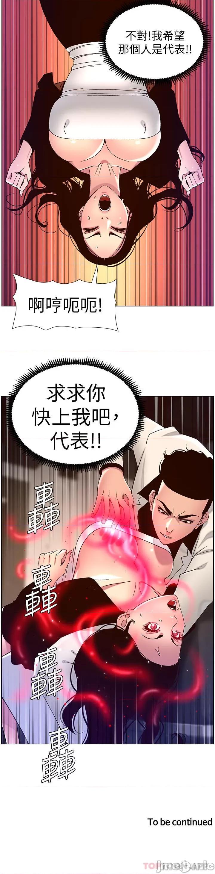 帝王App 帝王App59 第25页