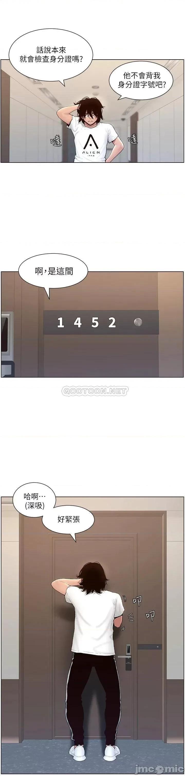 帝王App 帝王App 第26页