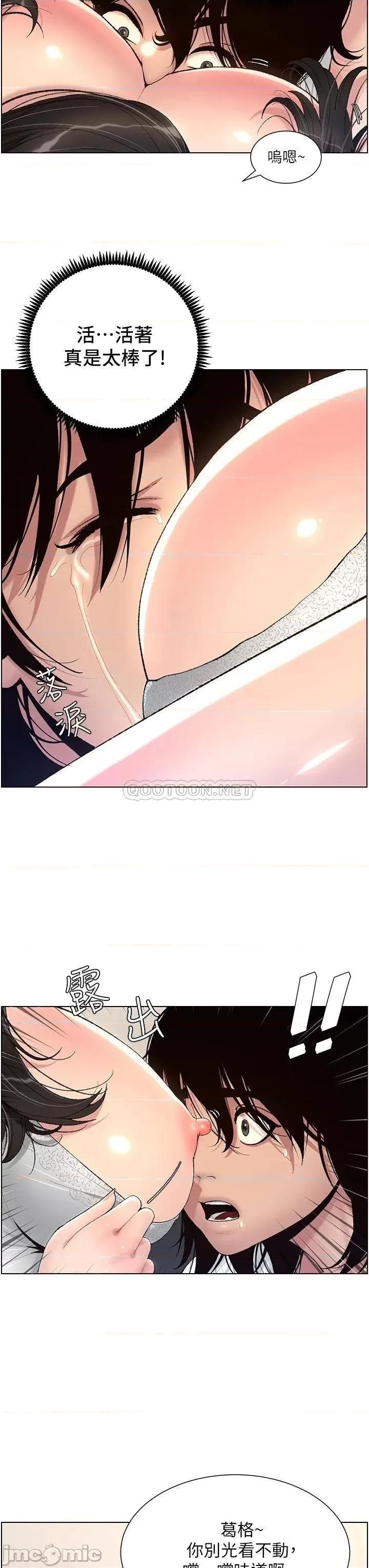 帝王App 帝王App 第33页
