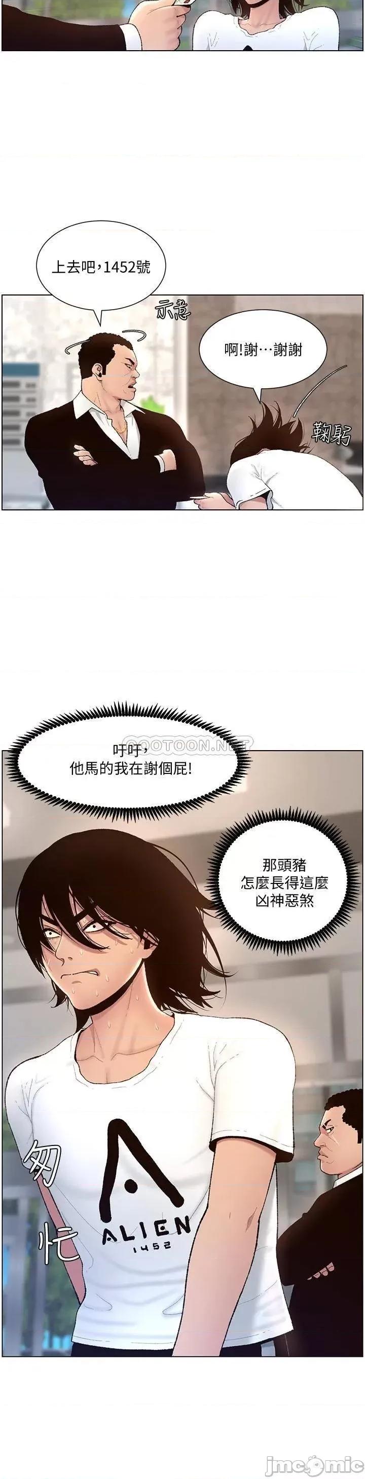 帝王App 帝王App 第25页