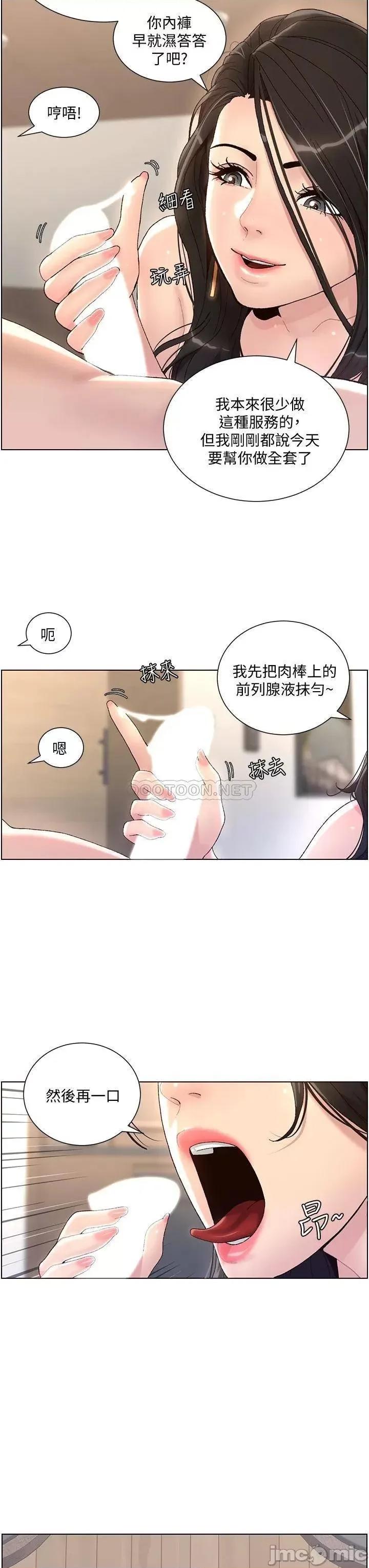 帝王App 帝王App 第43页