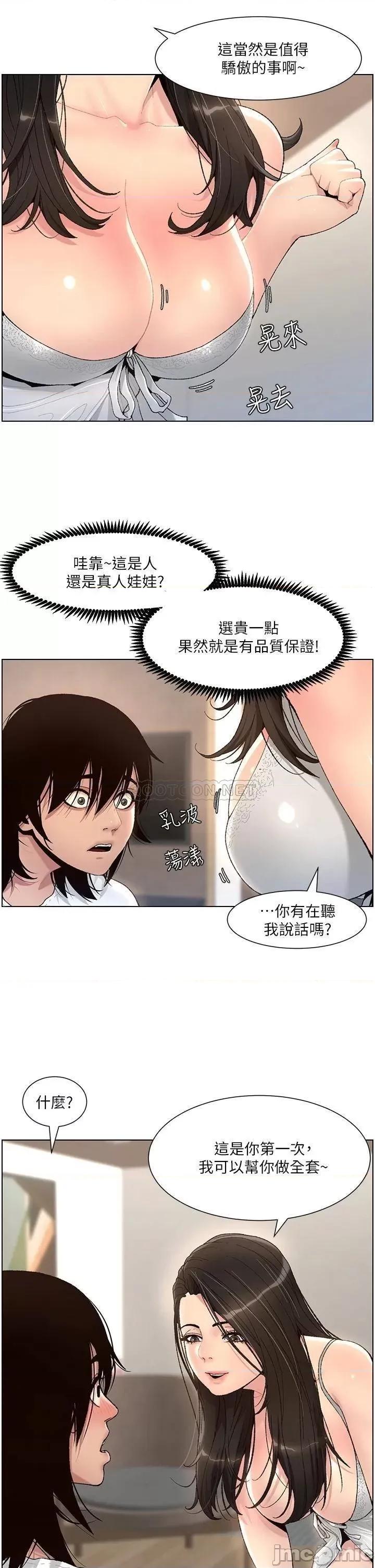帝王App 帝王App 第31页