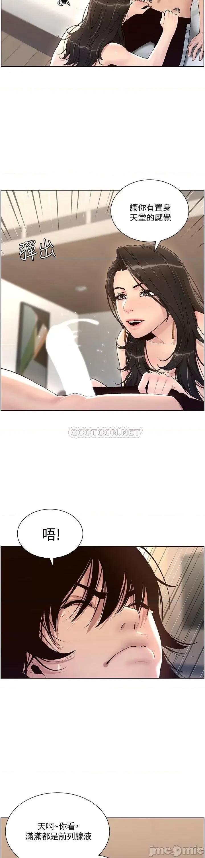帝王App 帝王App 第42页