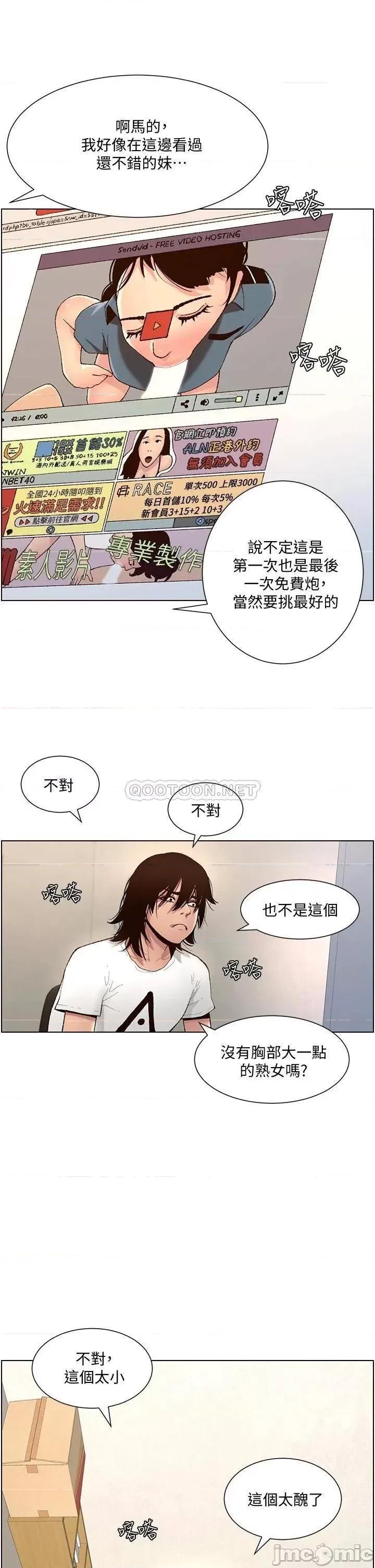 帝王App 帝王App 第21页
