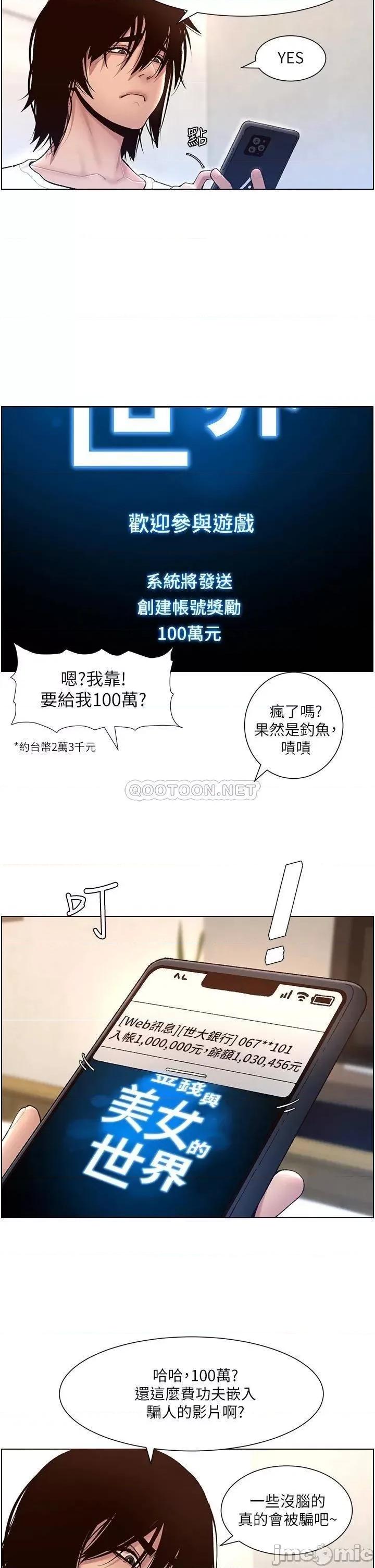 帝王App 帝王App 第14页
