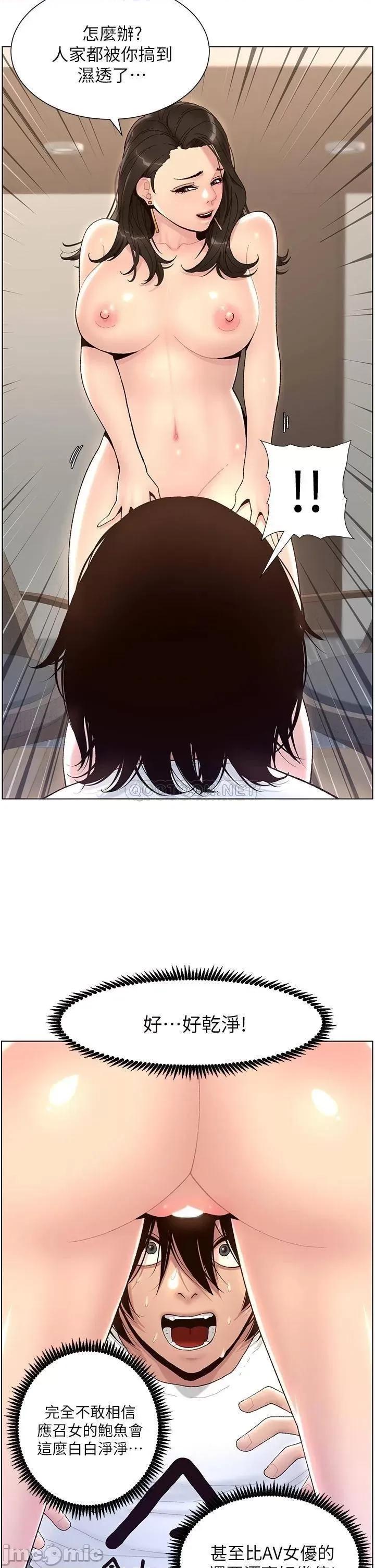 帝王App 帝王App 第37页