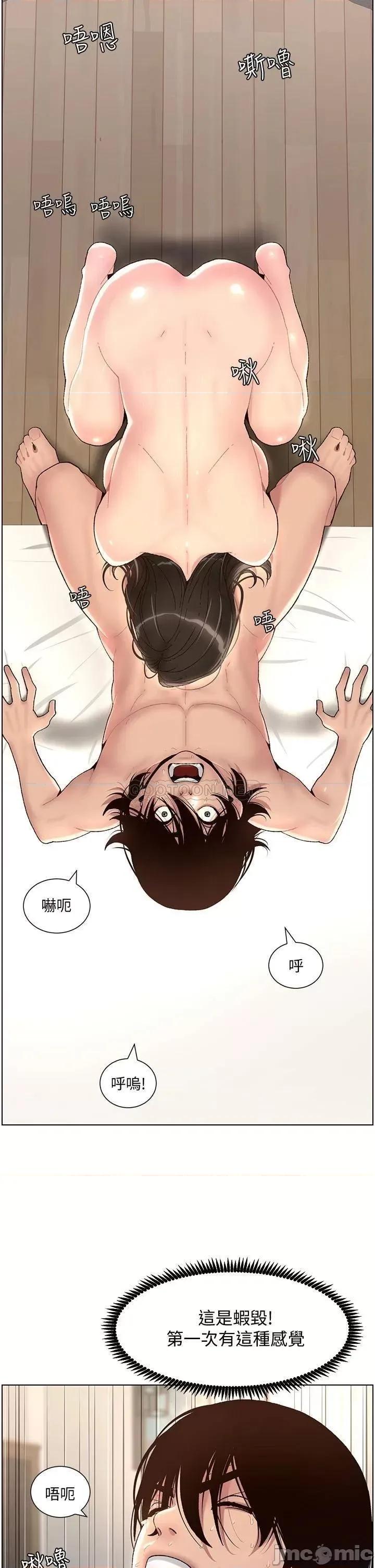 帝王App 帝王App 第44页