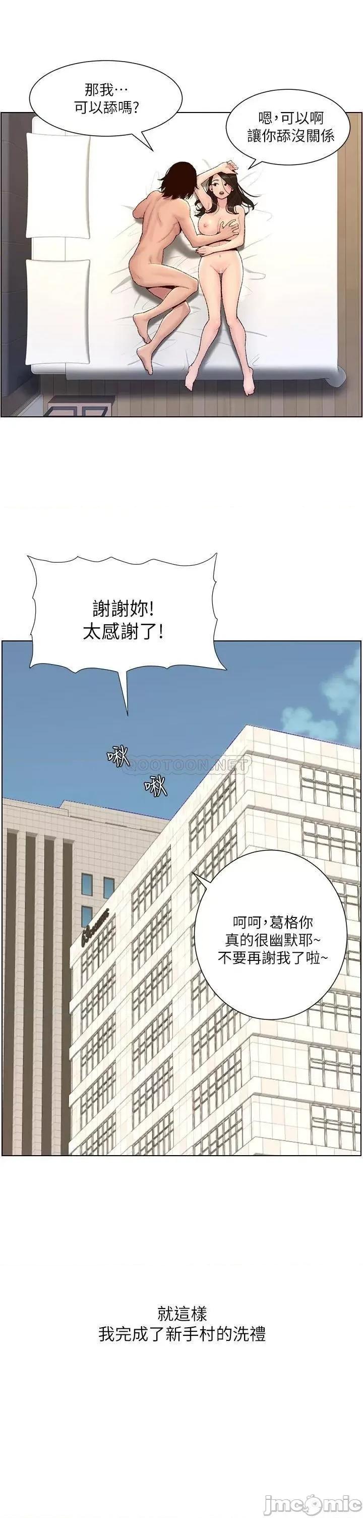 帝王App 帝王App 第56页