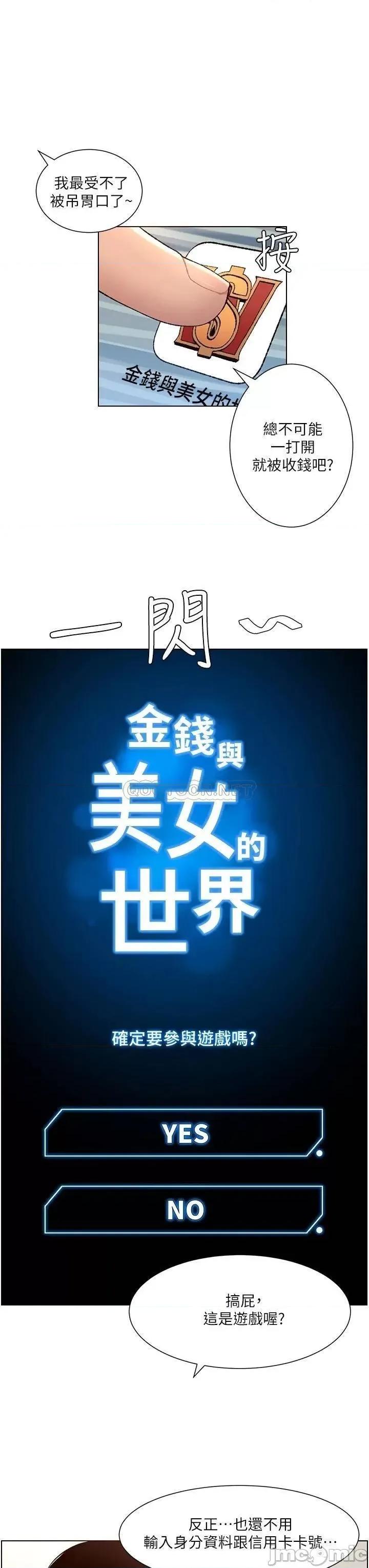 帝王App 帝王App 第13页