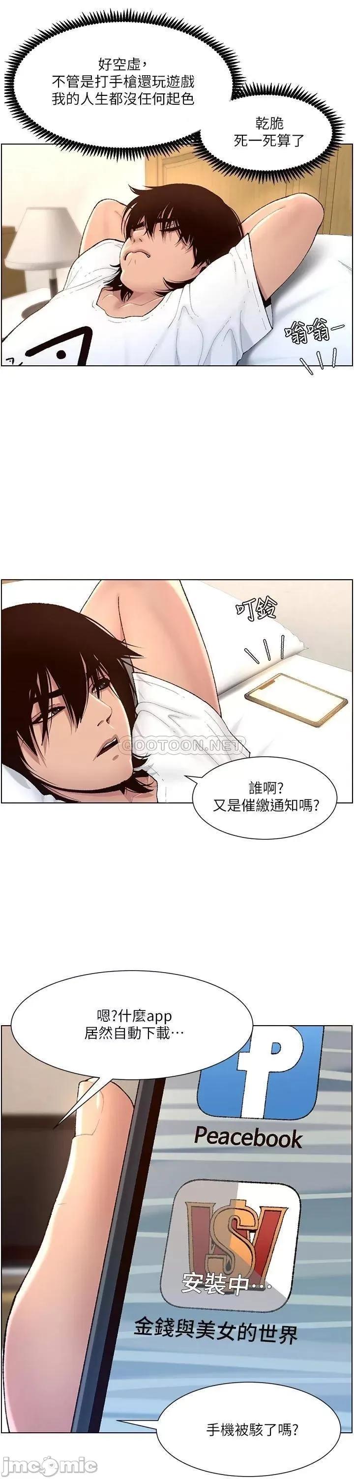 帝王App 帝王App 第11页