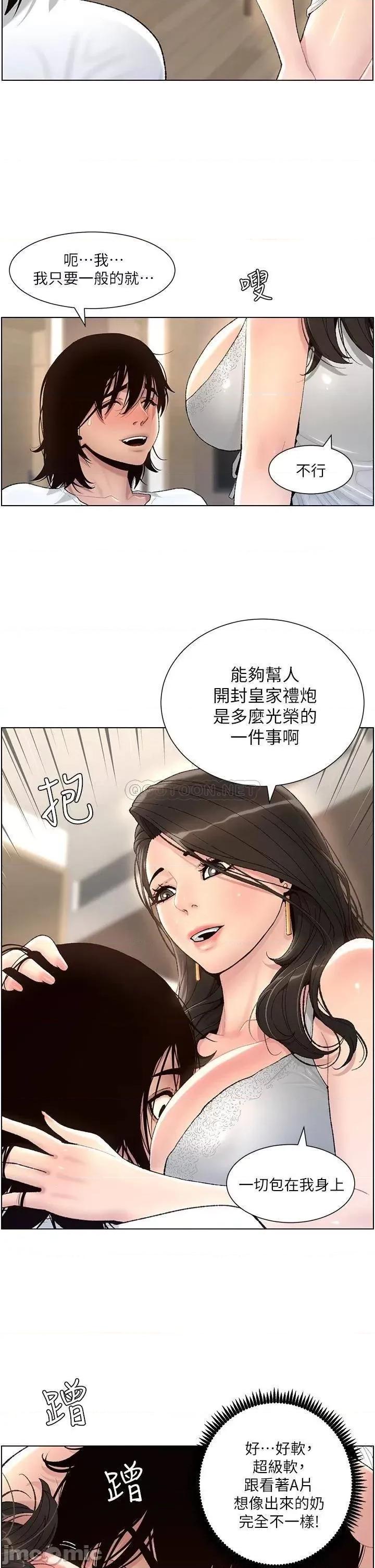 帝王App 帝王App 第32页