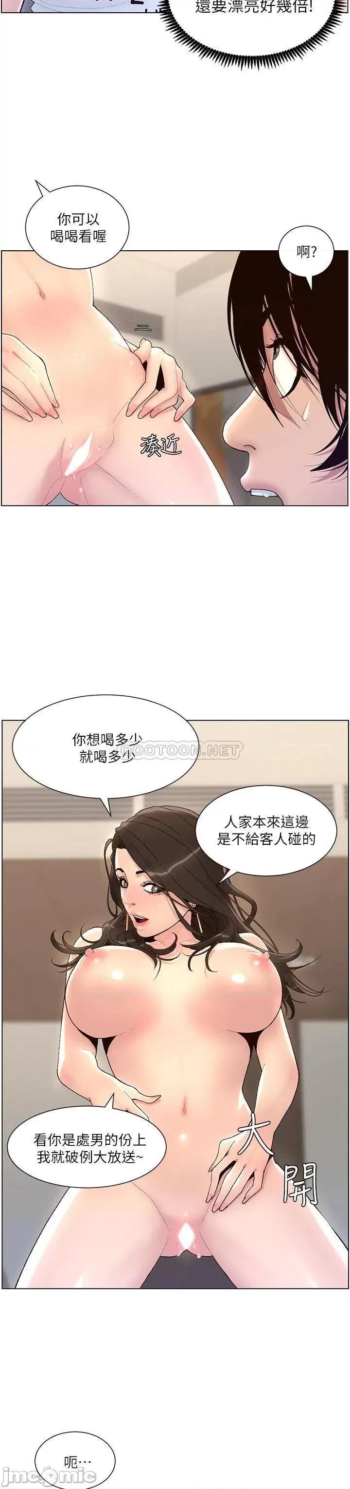 帝王App 帝王App 第38页