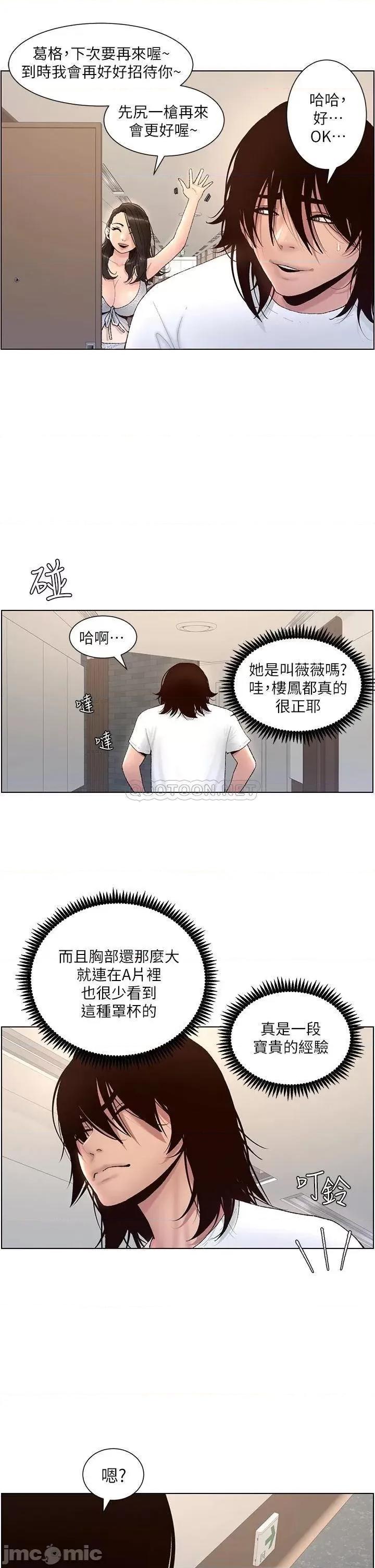 帝王App 帝王App 第57页