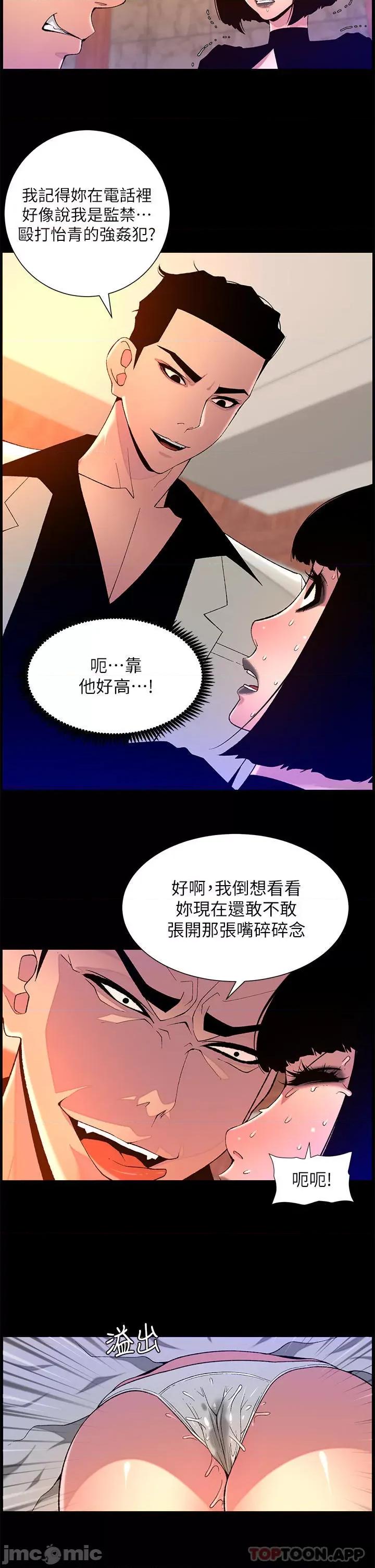 帝王App 帝王App 73 第2页