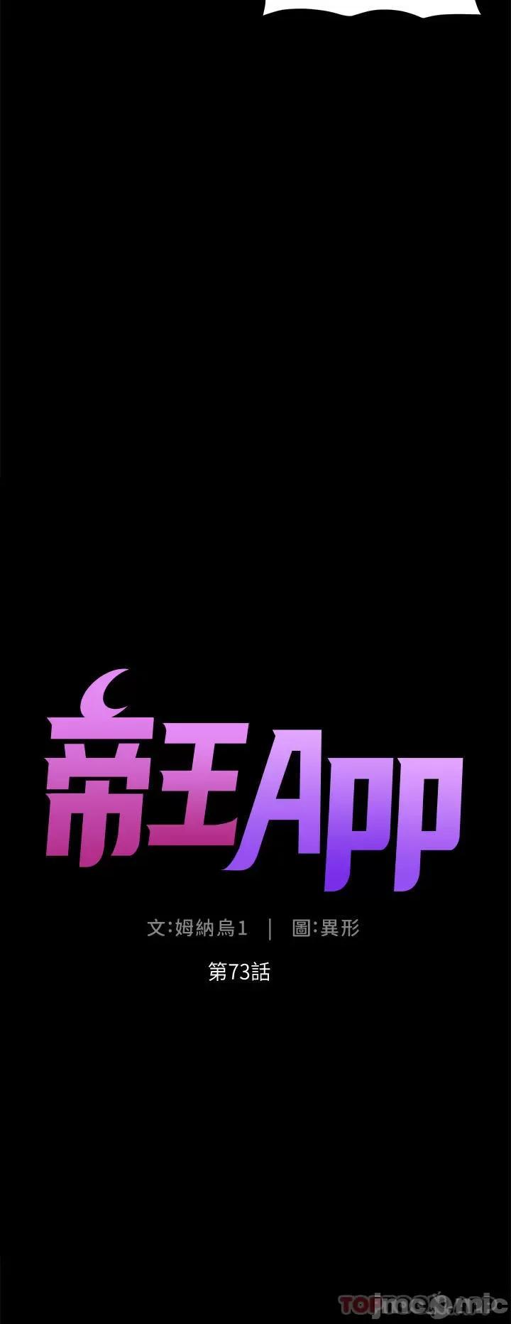 帝王App 帝王App 73 第4页