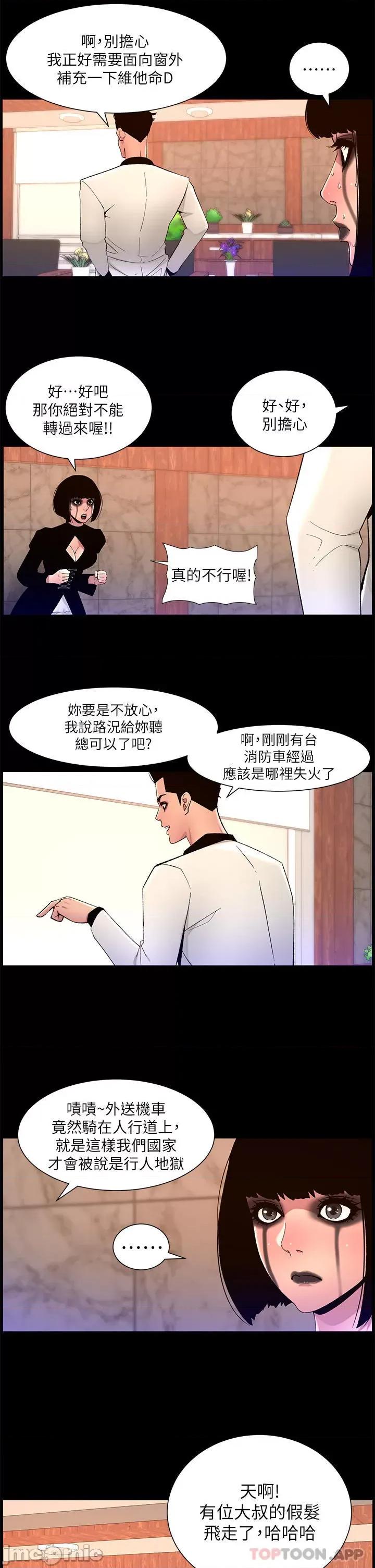 帝王App 帝王App 73 第8页