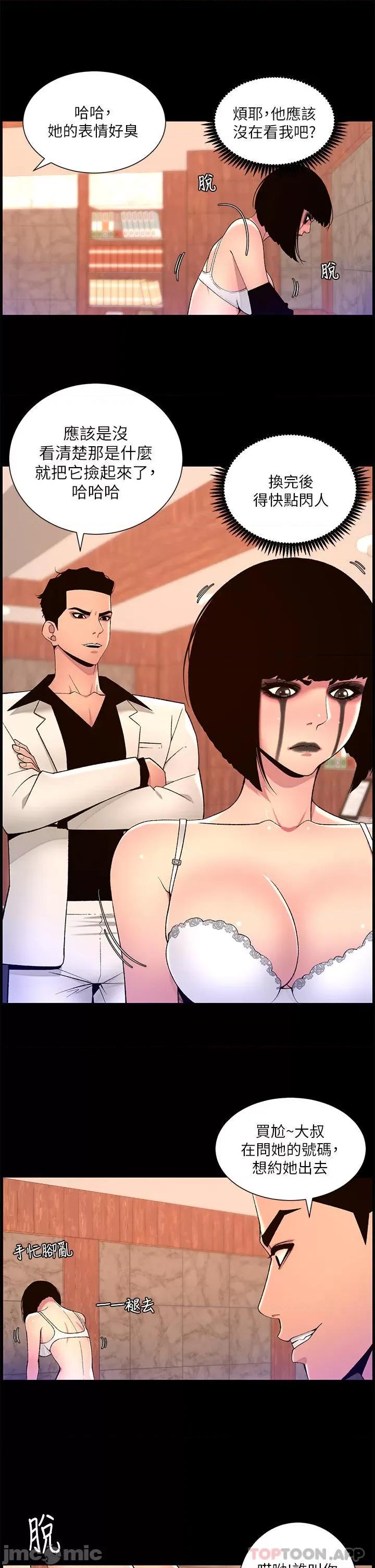帝王App 帝王App 73 第10页