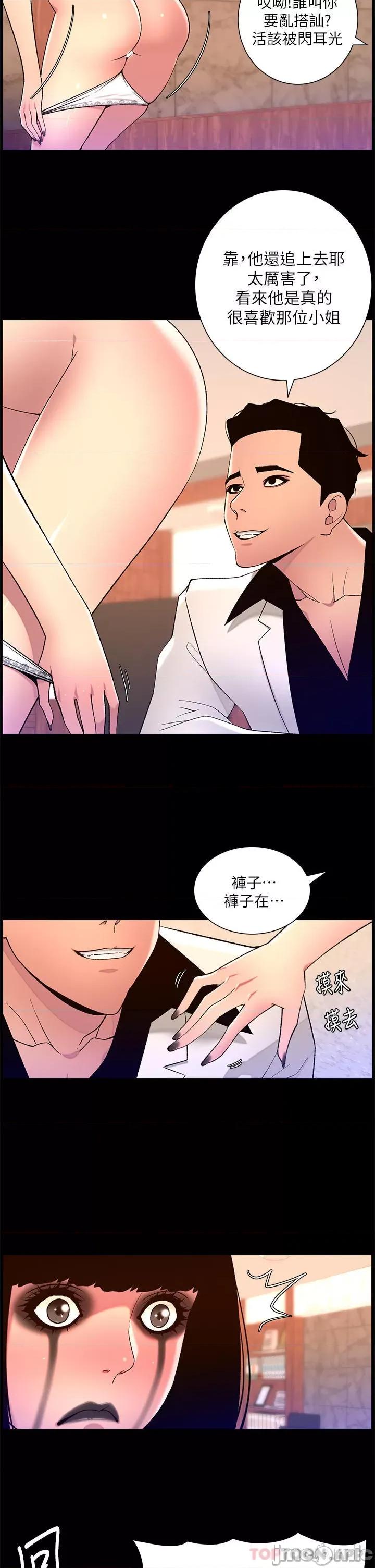 帝王App 帝王App 73 第11页