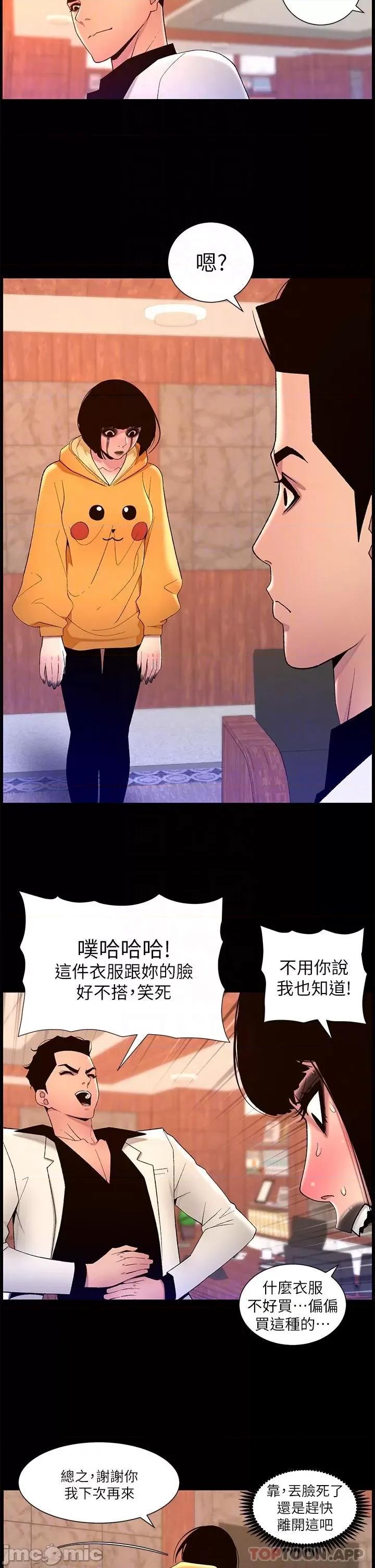 帝王App 帝王App 73 第13页