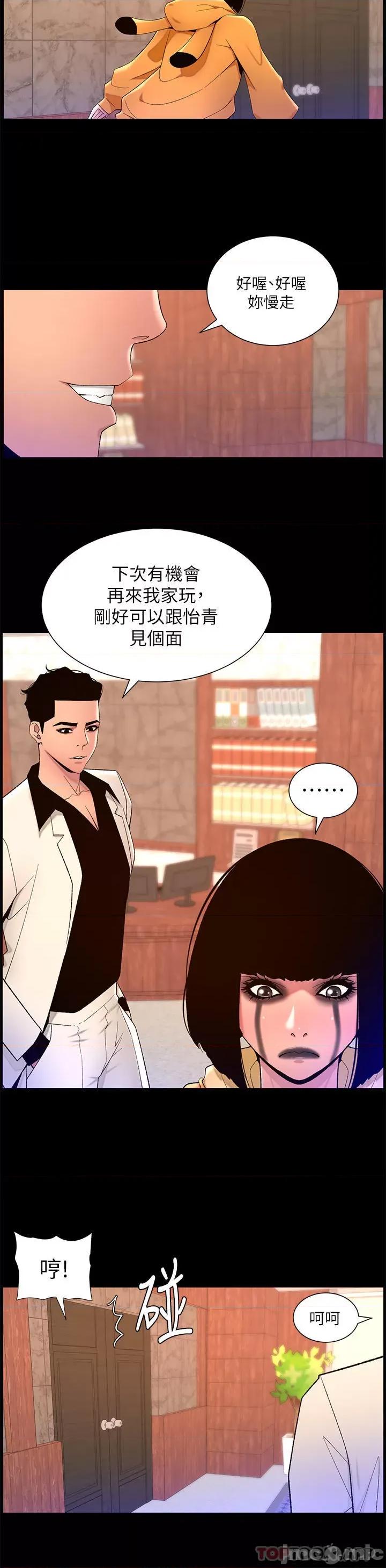 帝王App 帝王App 73 第14页
