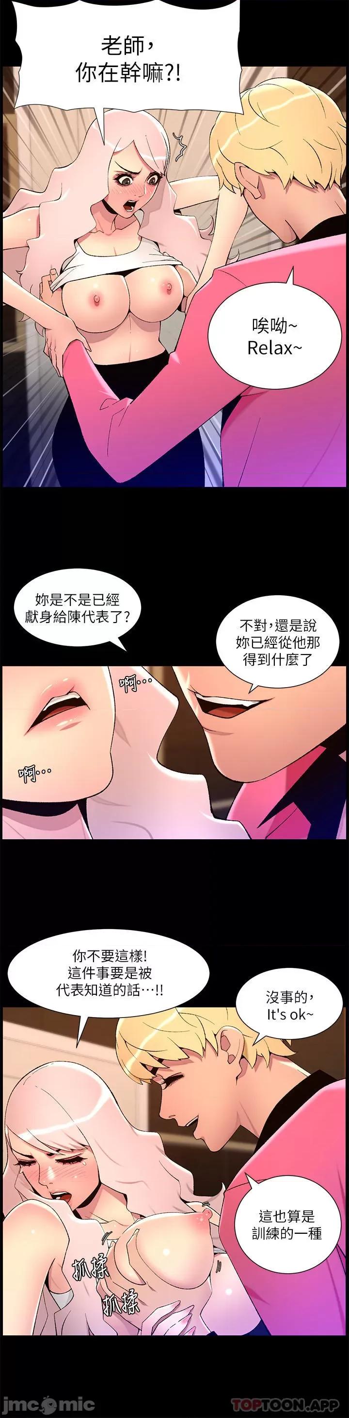 帝王App 帝王App 73 第19页