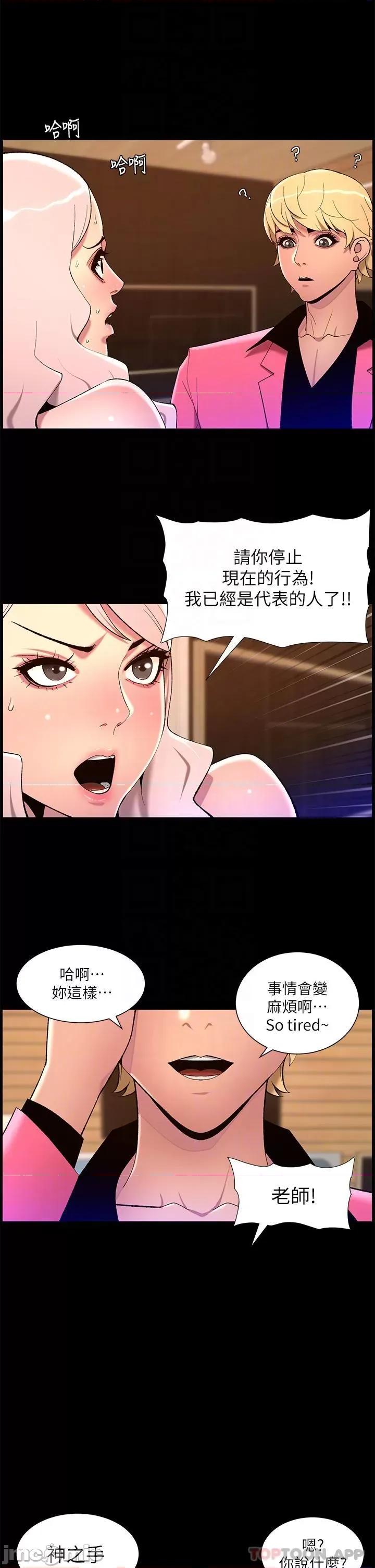 帝王App 帝王App 73 第23页
