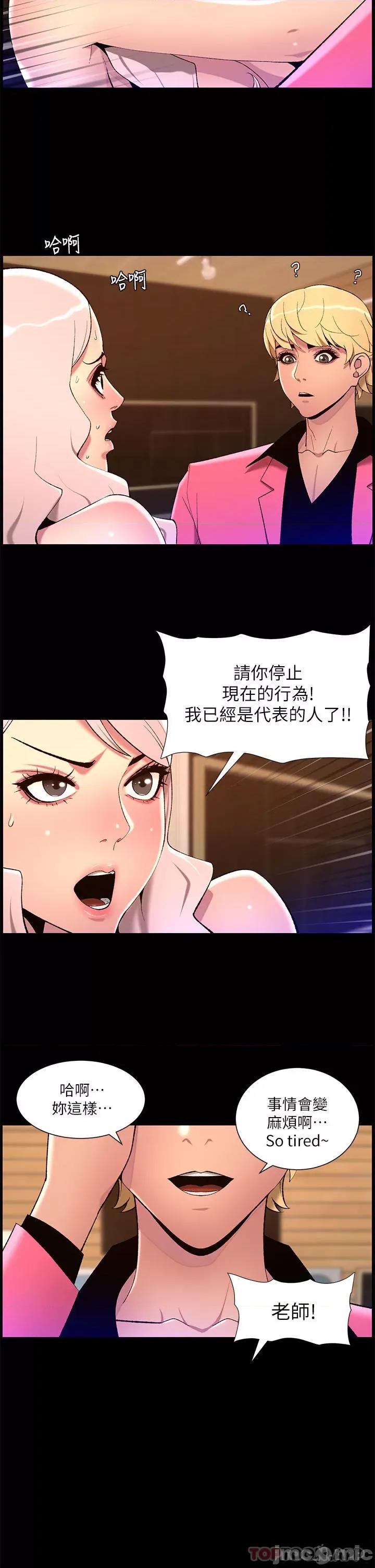 帝王App 帝王App 74 第2页