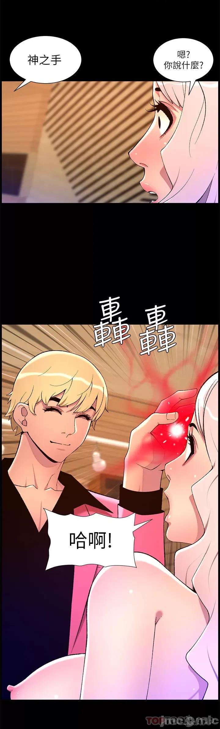 帝王App 帝王App 74 第3页