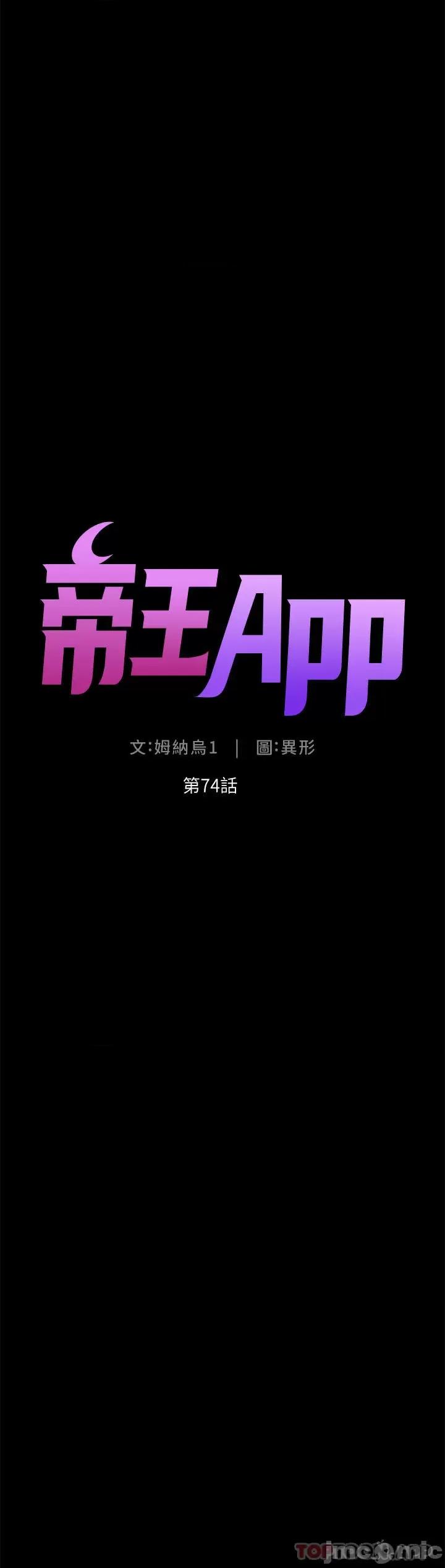 帝王App 帝王App 74 第4页