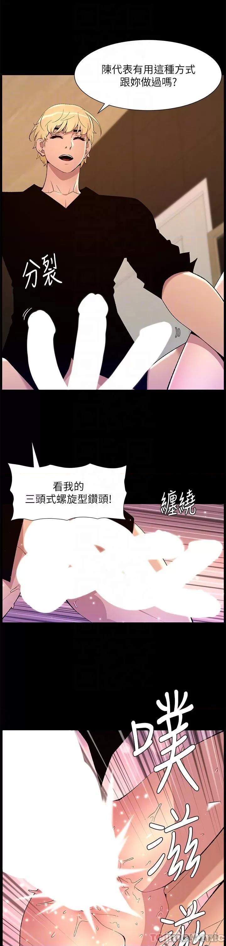 帝王App 帝王App 74 第6页