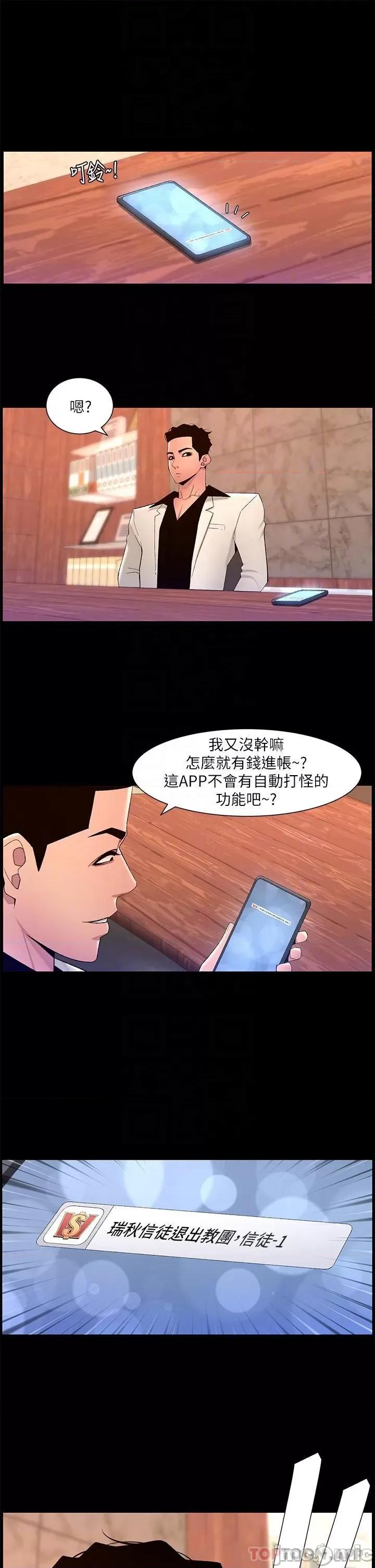帝王App 帝王App 74 第10页