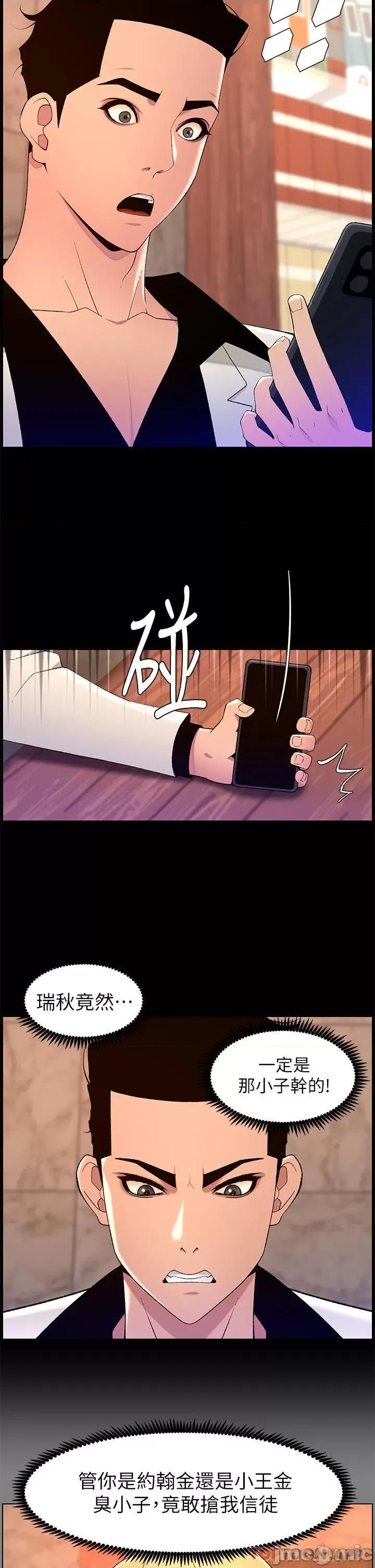 帝王App 帝王App 74 第11页