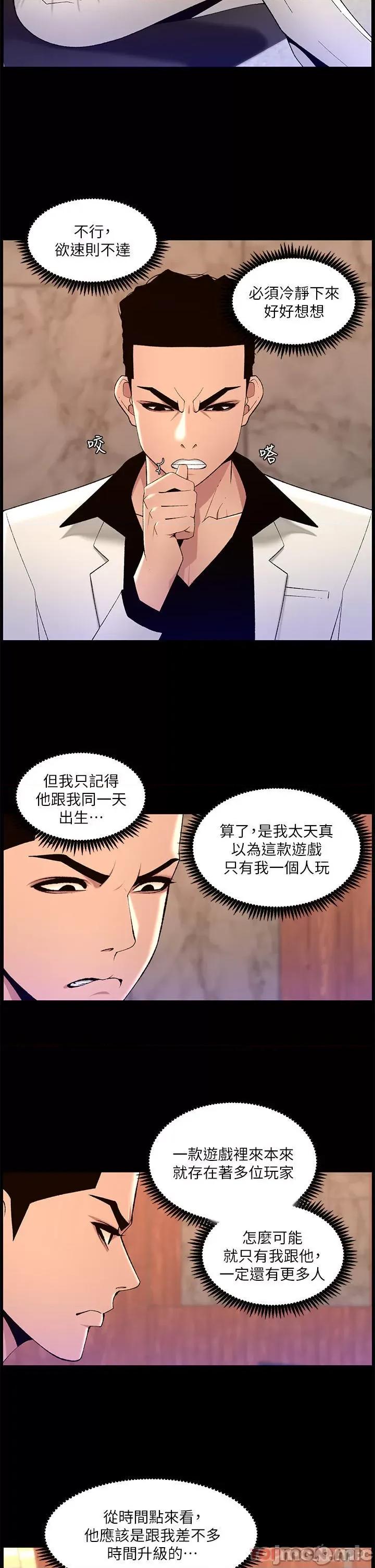 帝王App 帝王App 74 第13页