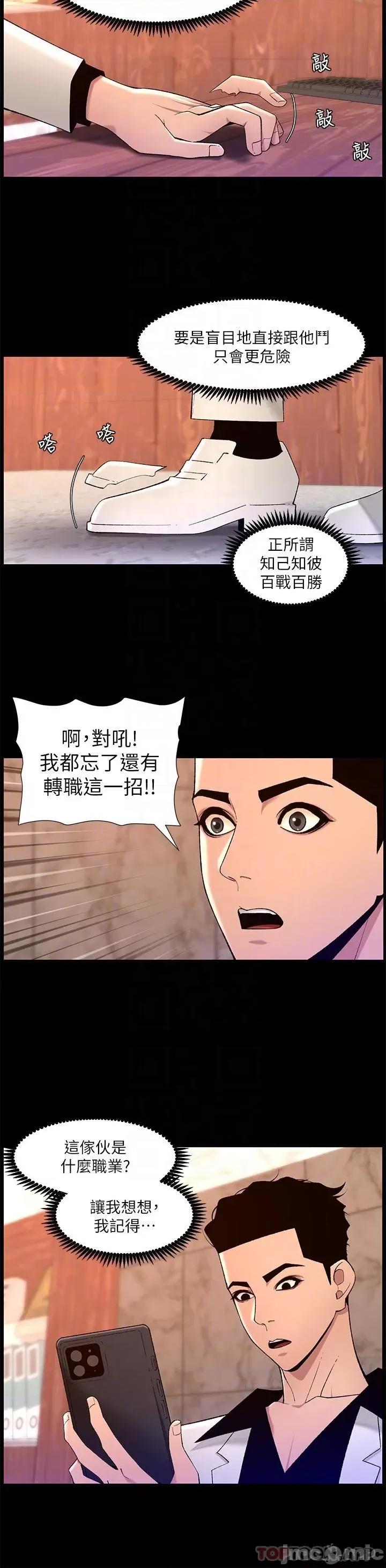 帝王App 帝王App 74 第14页