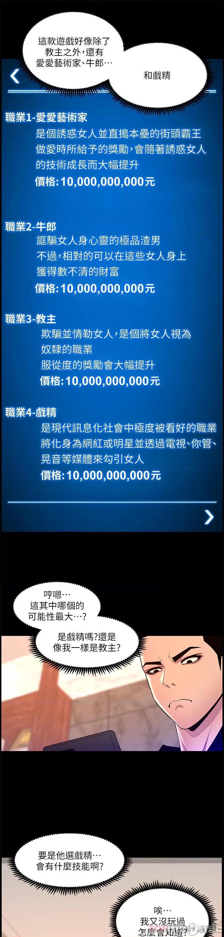 帝王App 帝王App 74 第15页