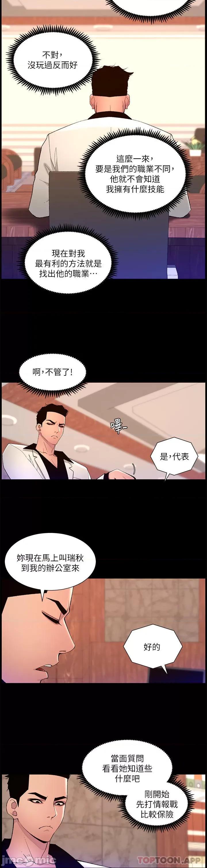 帝王App 帝王App 74 第16页