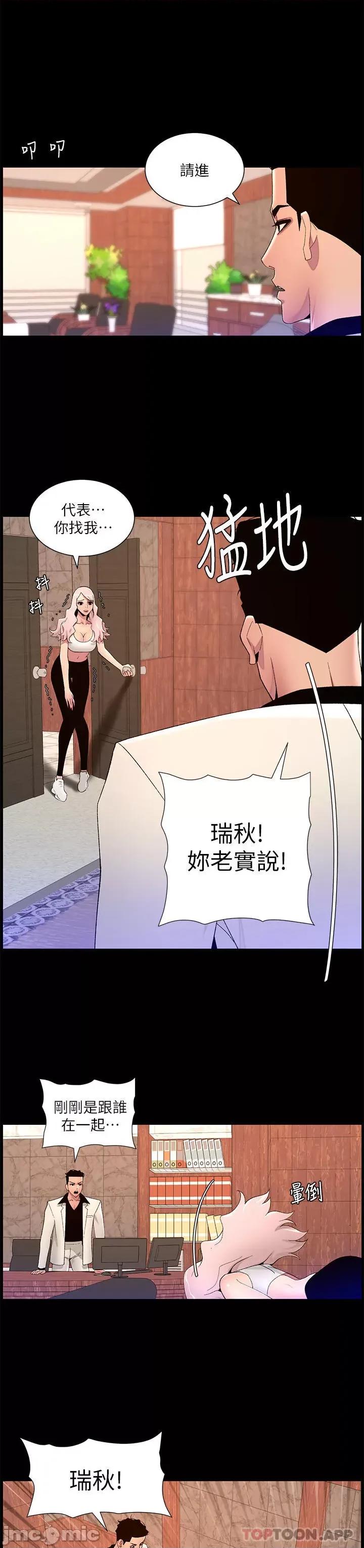 帝王App 帝王App 74 第17页