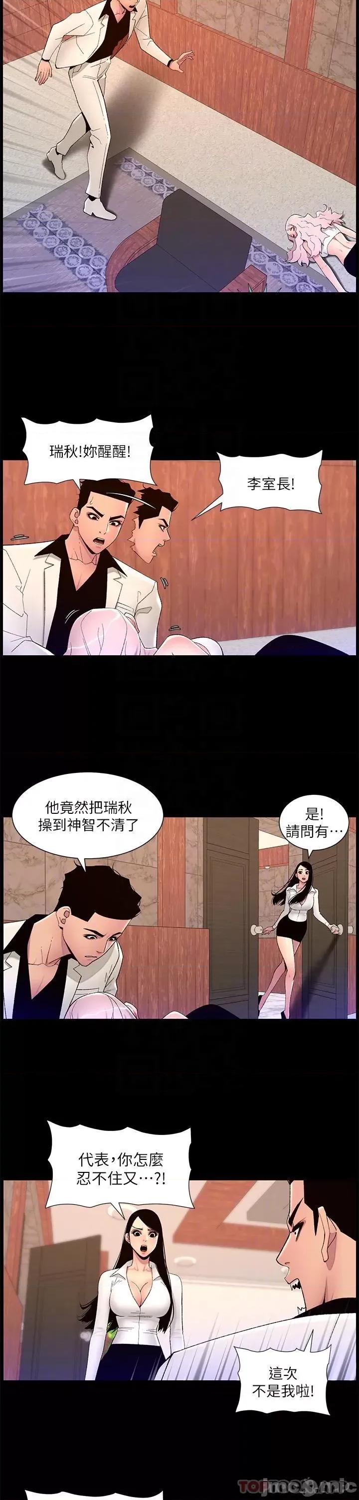 帝王App 帝王App 74 第18页