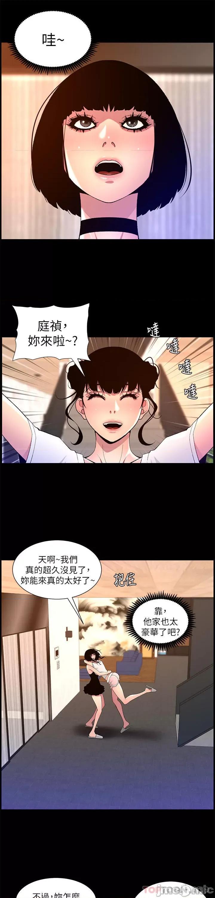 帝王App 帝王App 74 第20页
