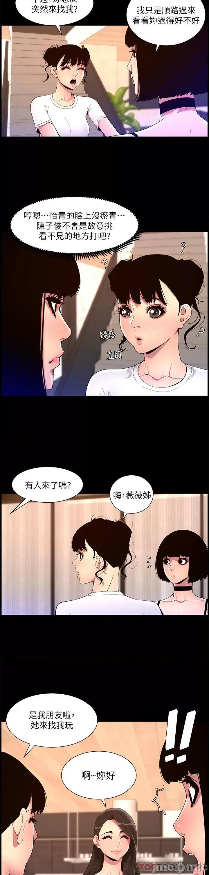 帝王App 帝王App 74 第21页